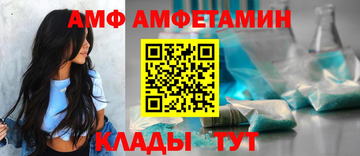 Амфетамин  Амфетамин Розовый  даркнет официальный сайт  Сланцы  OMG зеркало  Вход с VPN  АМФ 