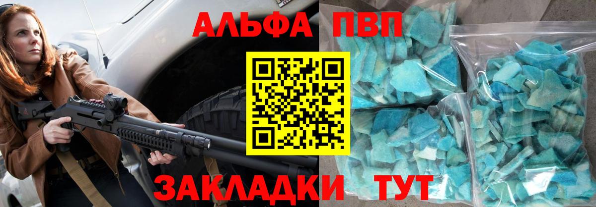 Alfa_PVP СК  что такое наркотик  Альфа ПВП Crystall  Сланцы  Alpha-PVP мука  Вход с VPN 