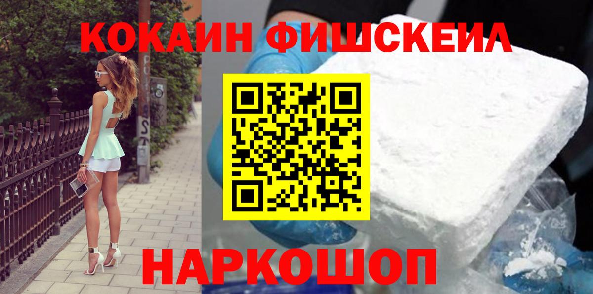 Сланцы  Cocaine Эквадор  Вход с VPN  COCAIN 97% 