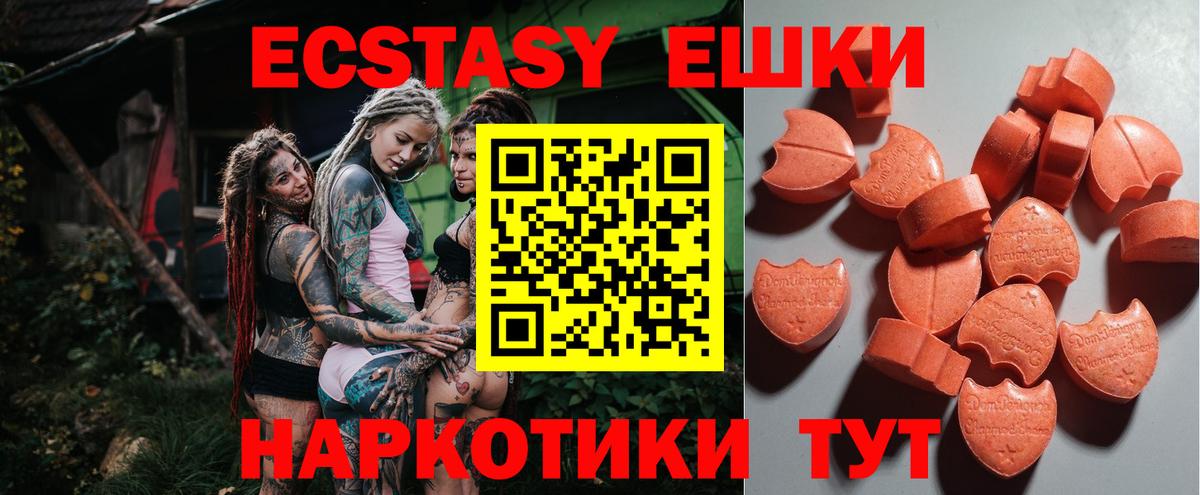 Экстази MDMA Сланцы