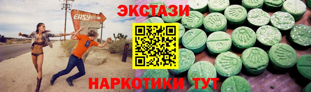 Сланцы  ЭКСТАЗИ VHQ  ЭКСТАЗИ  Ecstasy 300 mg  Вход с VPN 