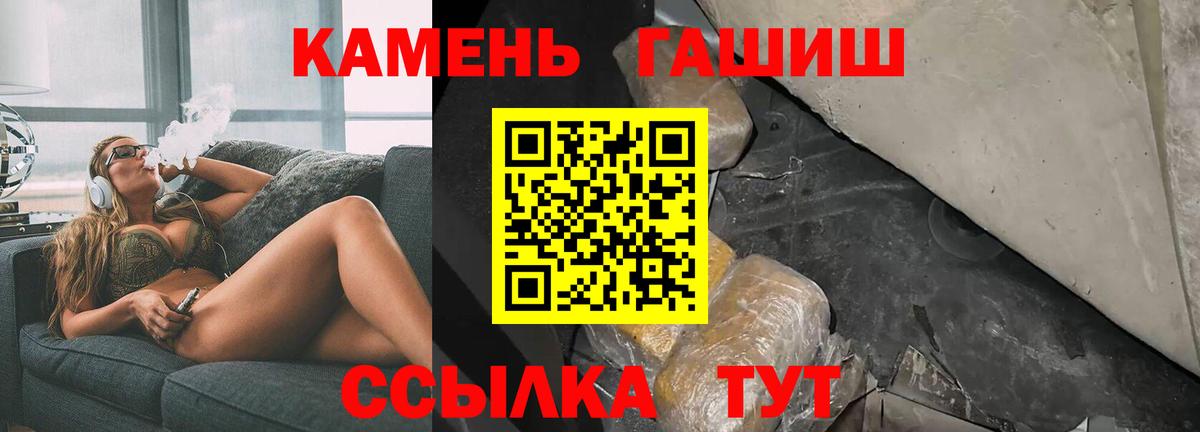 ГАШ  Вход с VPN  Сланцы  ГАШ хэш 