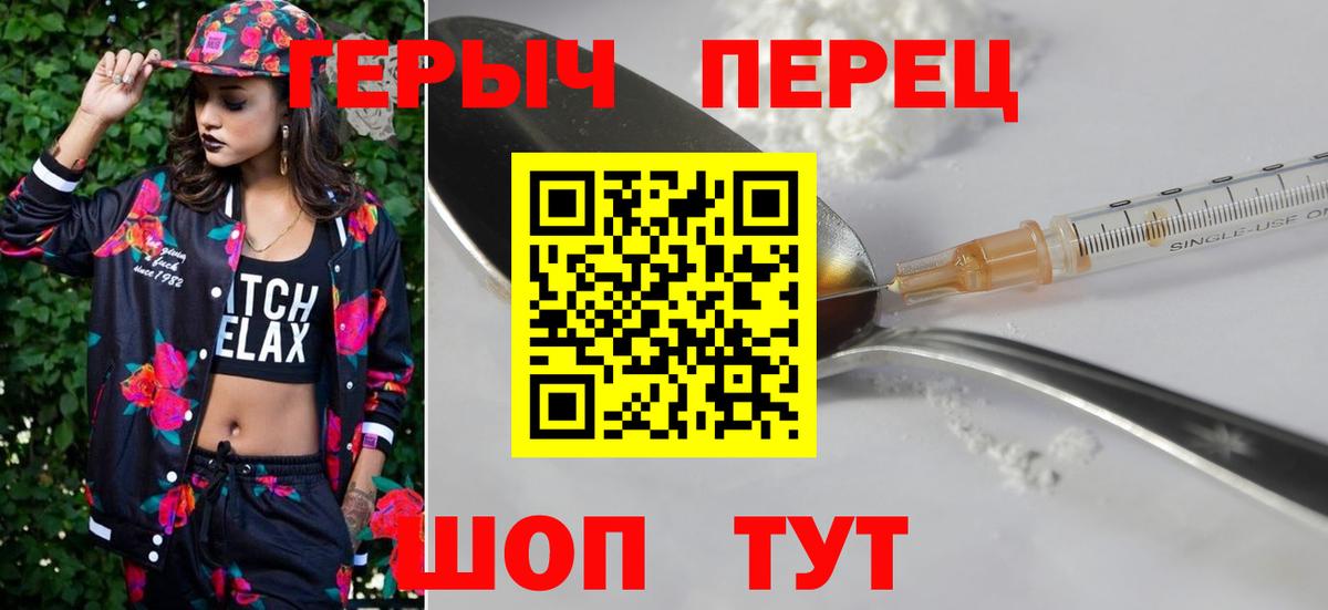ГЕРОИН VHQ  Героин  Сланцы  Вход с VPN 