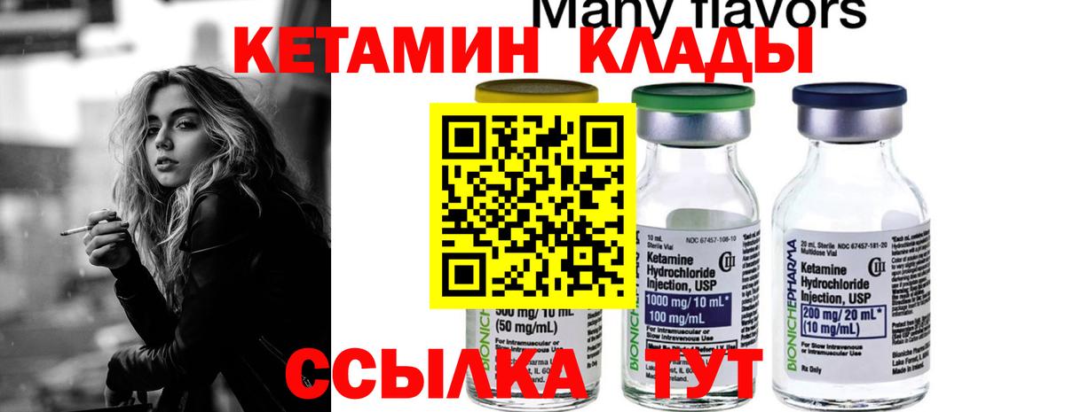 Кетамин VHQ Сланцы