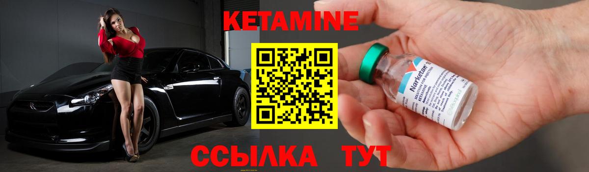 Кетамин ketamine  Кетамин VHQ  Сланцы  Вход с VPN 