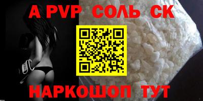 соль курить ск Моздок