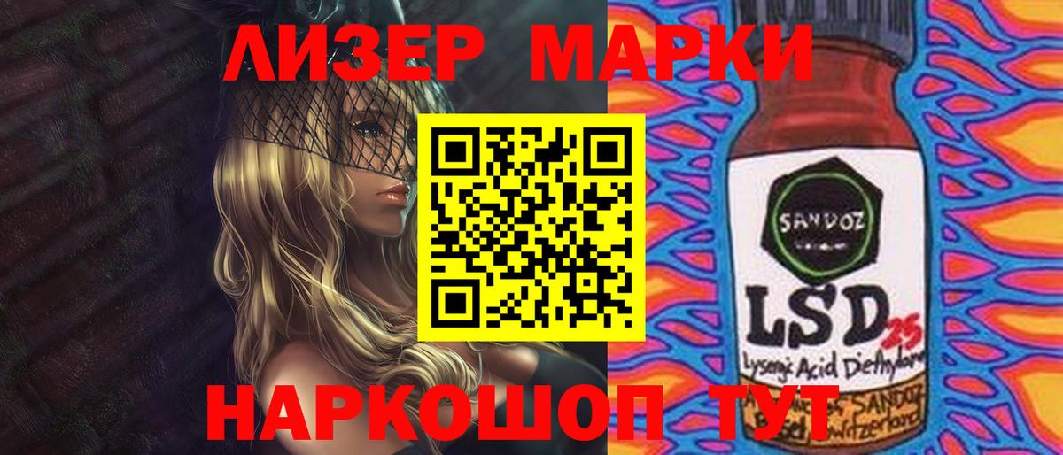 ЛСД экстази ecstasy Сланцы