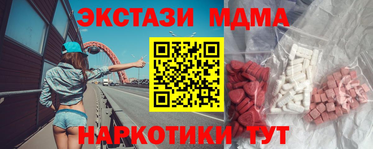 MDMA crystal  MDMA  МДМА кристаллы  Сланцы  Вход с VPN 