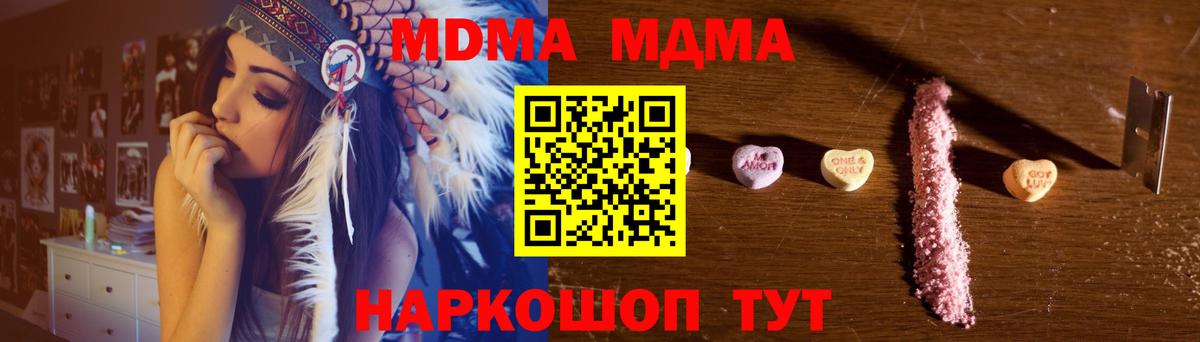 МДМА Molly Сланцы