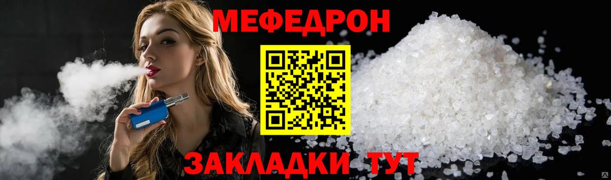 МЕФ кристаллы Сланцы
