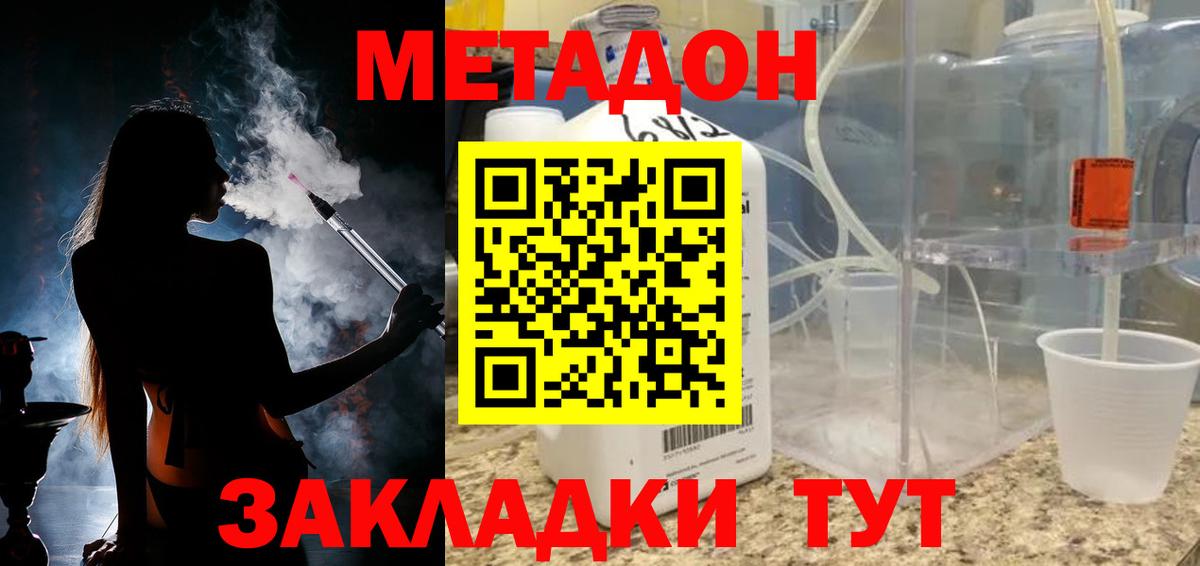 Метадон VHQ Сланцы