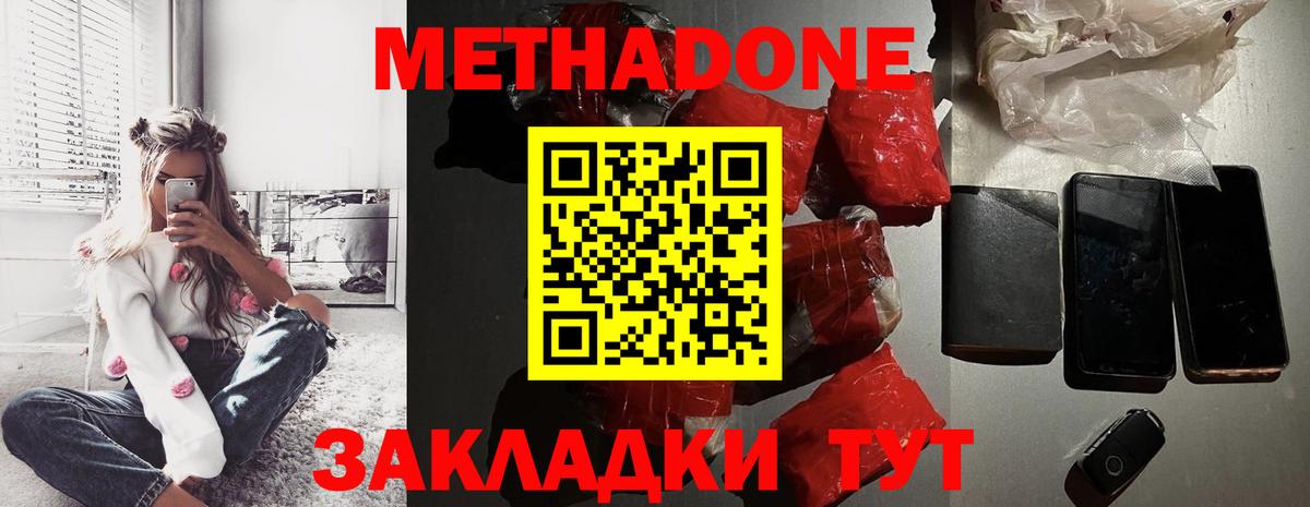 МЕТАДОН белоснежный  МЕТАДОН мёд  Сланцы  Вход с VPN 