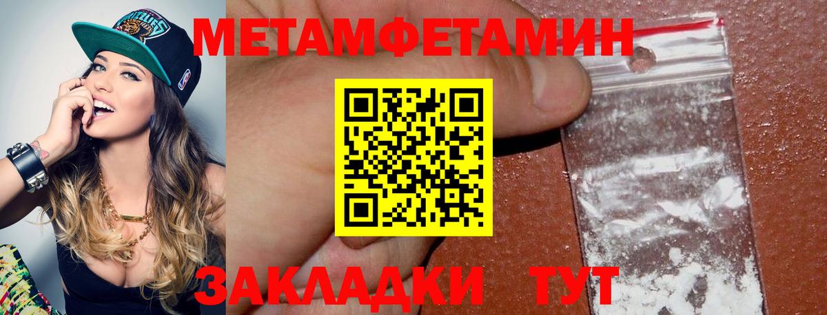МЕТАМФЕТАМИН Methamphetamine  Первитин  Вход с VPN  Сланцы  МЕТАМФЕТАМИН Methamphetamine 