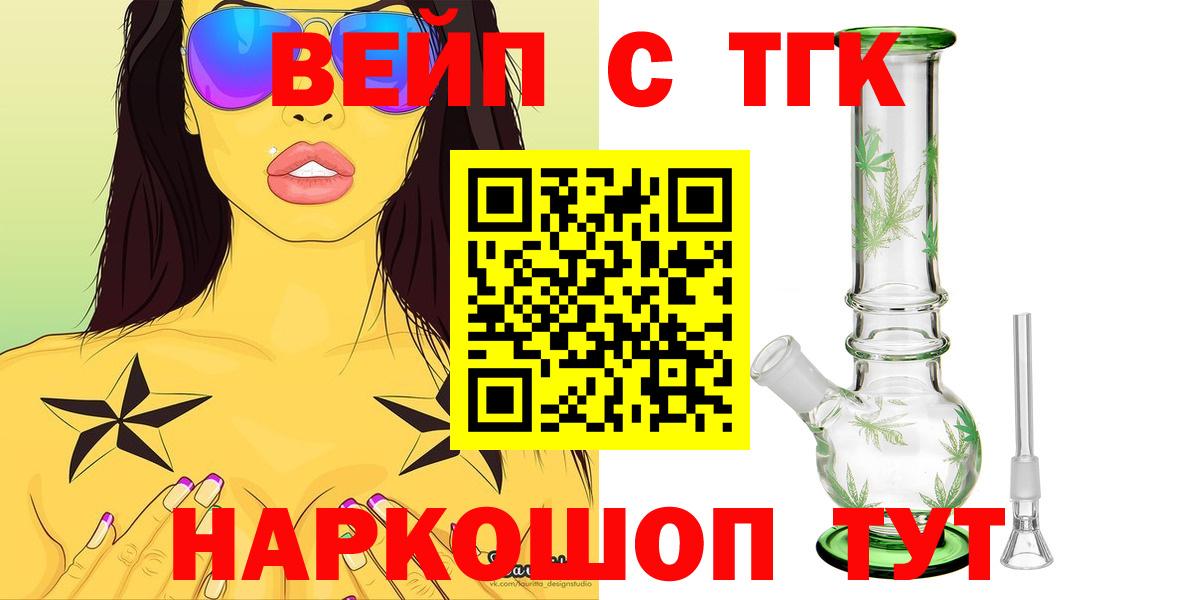наркота  ТГК концентрат  Вход с VPN  ТГК концентрат  Сланцы 