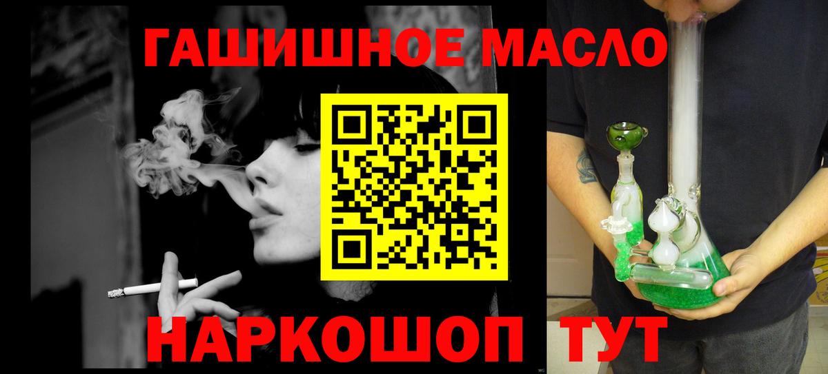 ТГК вейп Сланцы